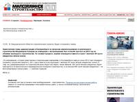 lowbuild.ru / ����������� ������������� ONLINE / ������������ ������� / � ������������ ������� ������������ ������� ����� ��������� �����